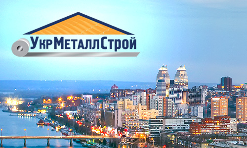 Укрметаллстрой в Днепропетровске!